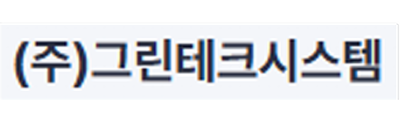 company_주식회사 그린테크시스템