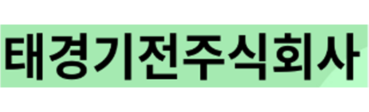 company_태경기전 주식회사